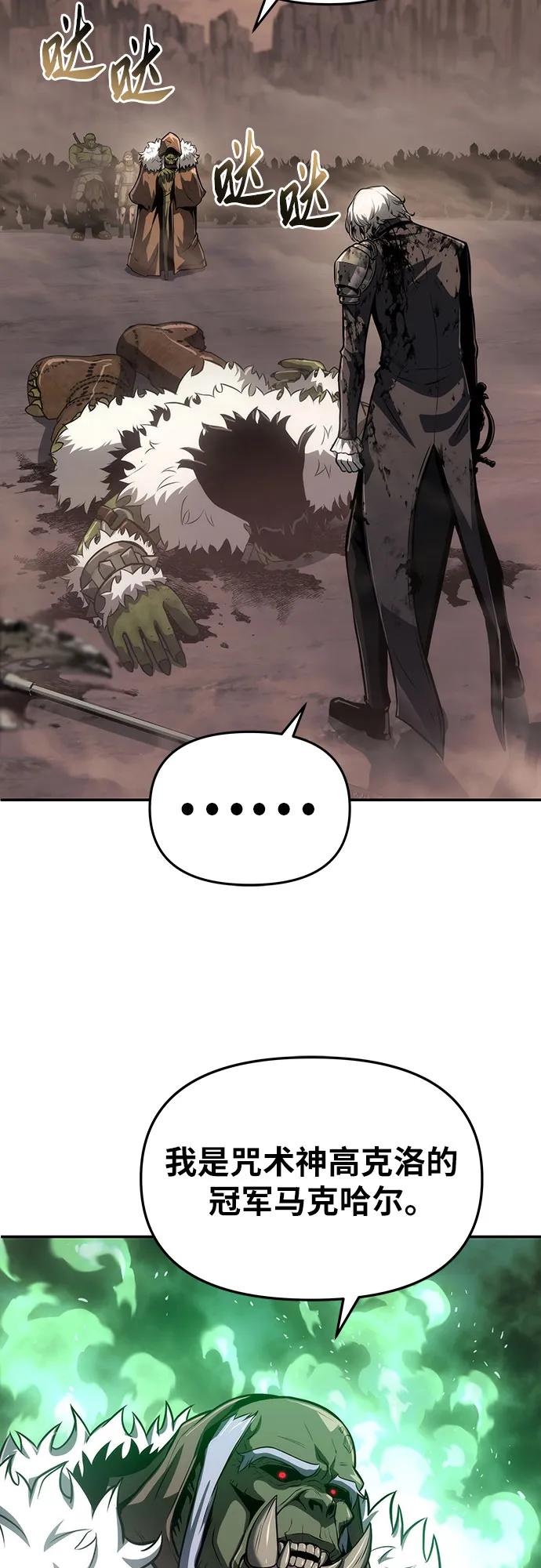 [第68话]圣杯骑士杰雷亚（4）-与神同归的骑士王-HELP.ME/地对空魔法少年,全天候魔剑士（第32张）