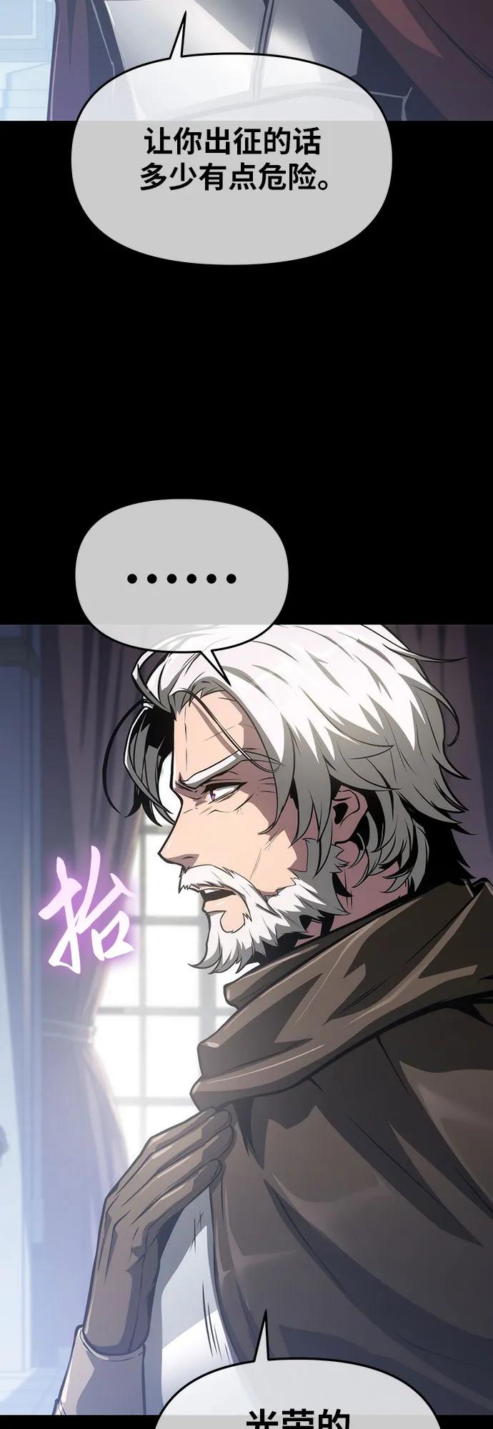 [第68话]圣杯骑士杰雷亚（4）-与神同归的骑士王-HELP.ME/地对空魔法少年,全天候魔剑士（第7张）
