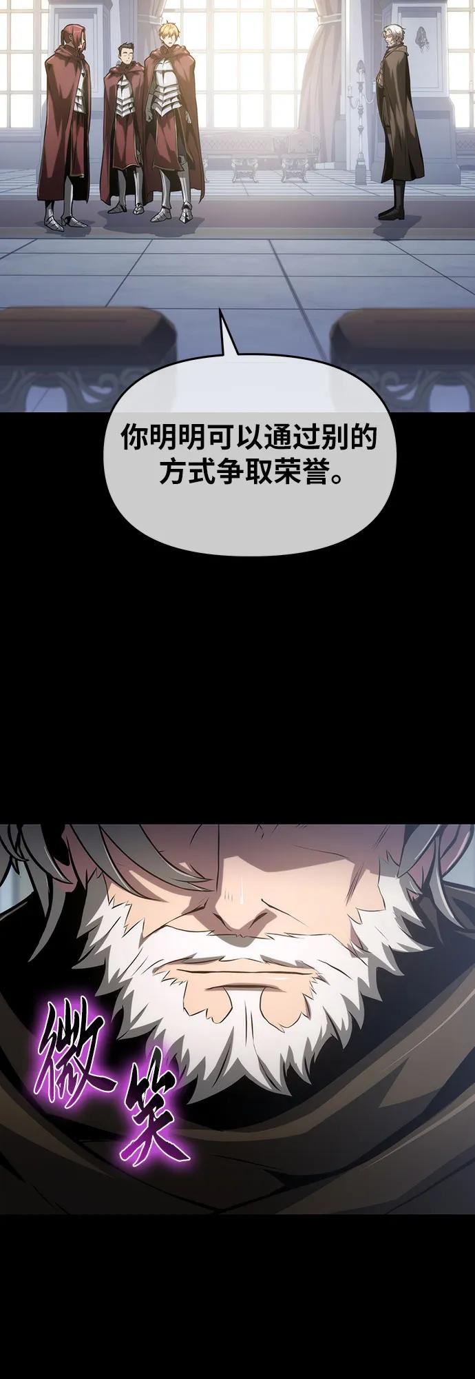 [第68话]圣杯骑士杰雷亚（4）-与神同归的骑士王-HELP.ME/地对空魔法少年,全天候魔剑士（第11张）