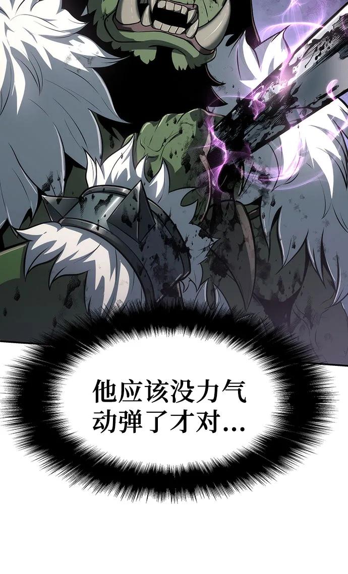 [第68话]圣杯骑士杰雷亚（4）-与神同归的骑士王-HELP.ME/地对空魔法少年,全天候魔剑士（第25张）