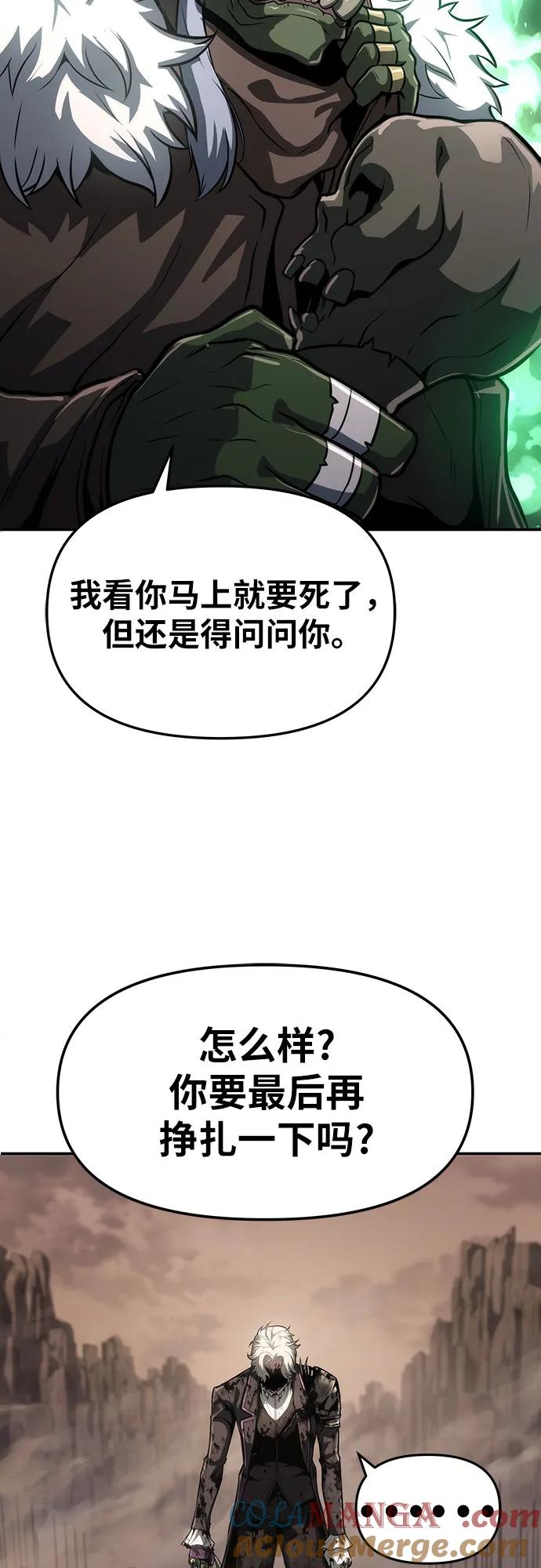 [第68话]圣杯骑士杰雷亚（4）-与神同归的骑士王-HELP.ME/地对空魔法少年,全天候魔剑士（第33张）