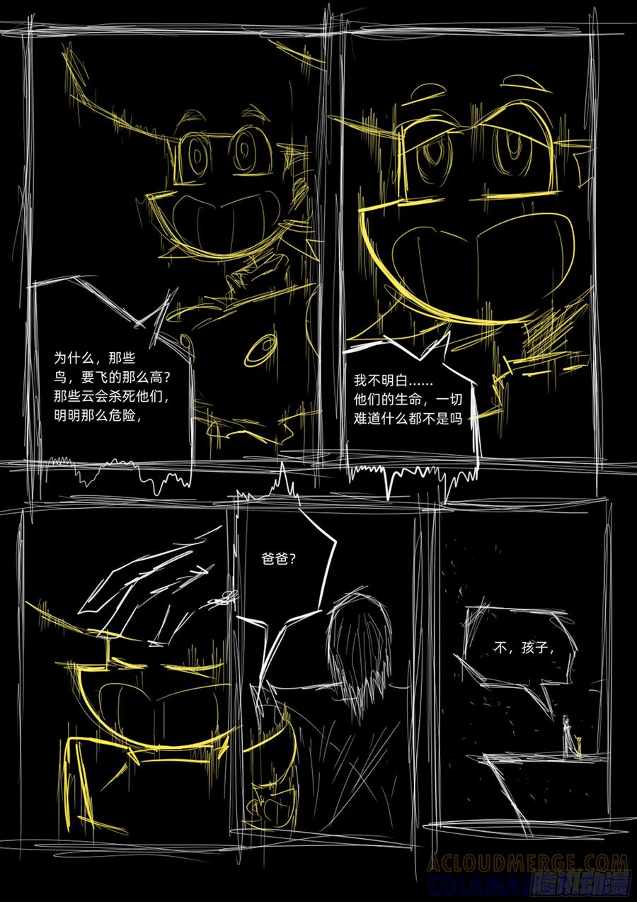 希望的光-11个星座-GYCJDLM（第2张）