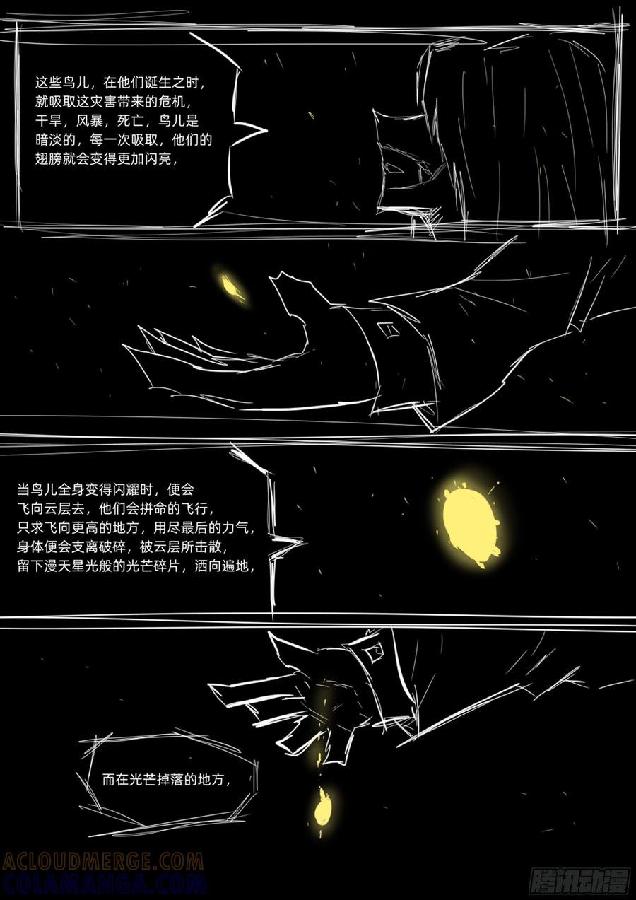 希望的光-11个星座-GYCJDLM（第3张）