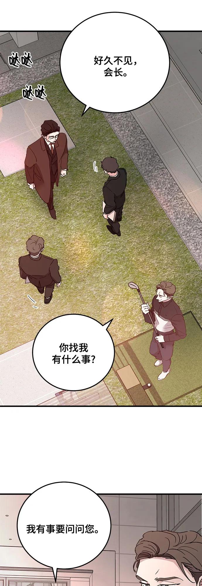 第86话-组长的新婚生活很疲惫-HADA,janggreen（第10张）