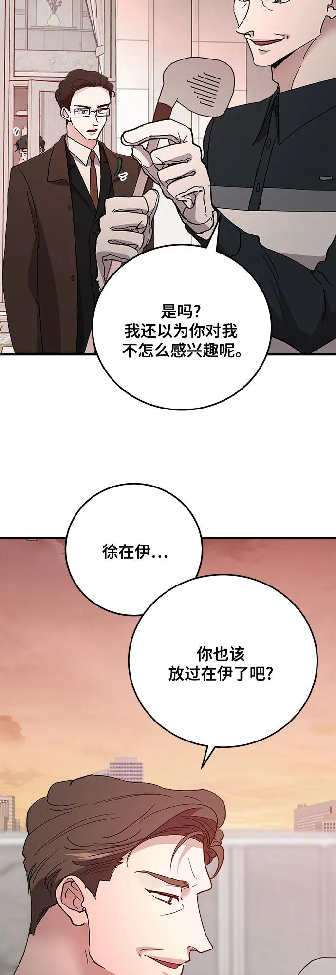 第86话-组长的新婚生活很疲惫-HADA,janggreen（第11张）