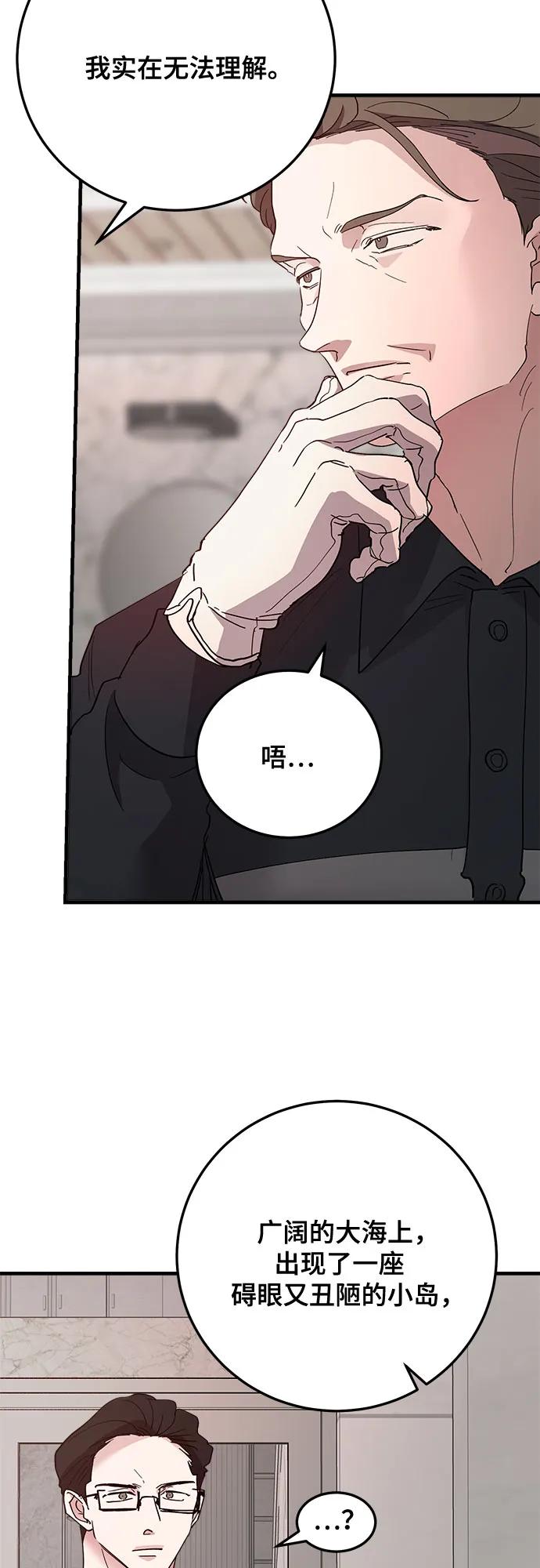 第86话-组长的新婚生活很疲惫-HADA,janggreen（第14张）