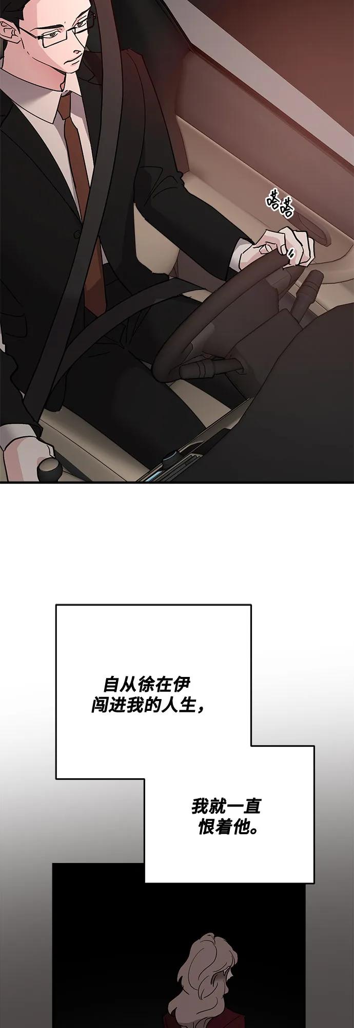 第86话-组长的新婚生活很疲惫-HADA,janggreen（第2张）