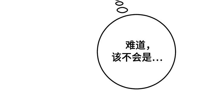 第86话-组长的新婚生活很疲惫-HADA,janggreen（第5张）