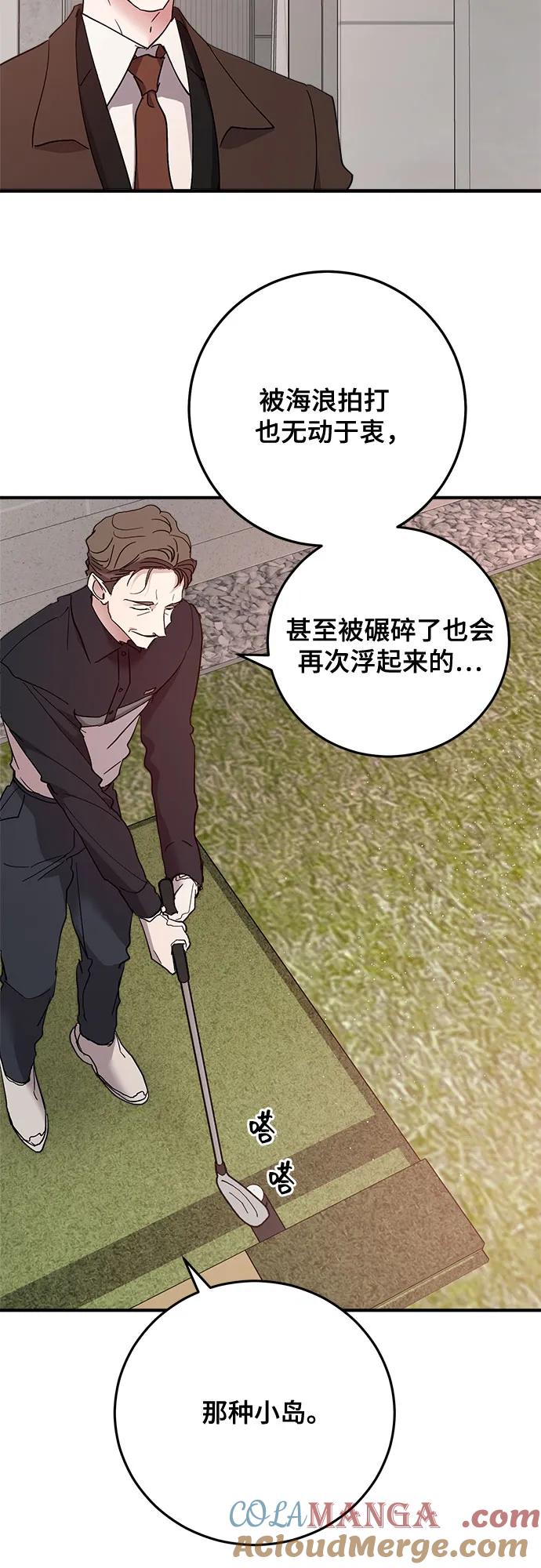 第86话-组长的新婚生活很疲惫-HADA,janggreen（第15张）