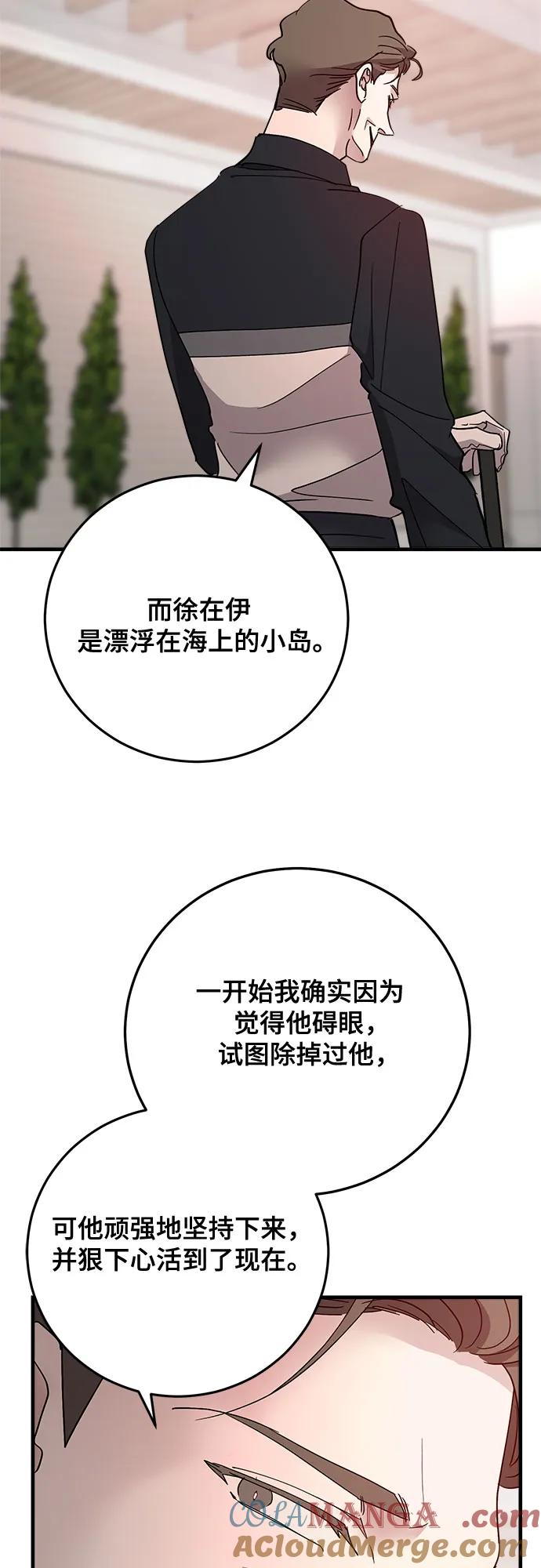 第86话-组长的新婚生活很疲惫-HADA,janggreen（第18张）