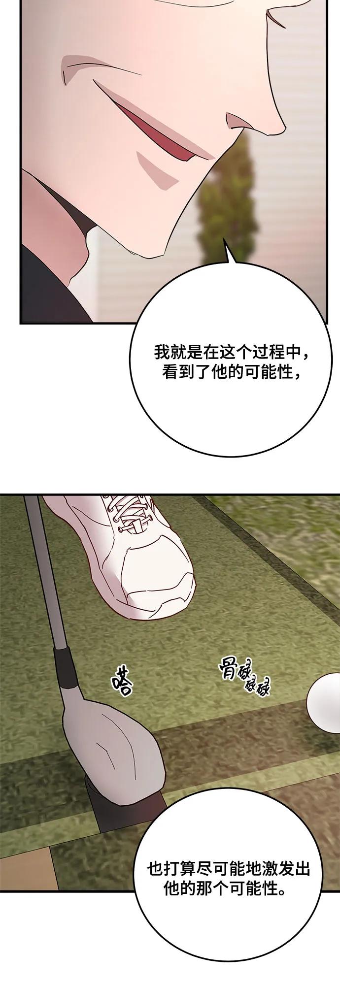 第86话-组长的新婚生活很疲惫-HADA,janggreen（第19张）