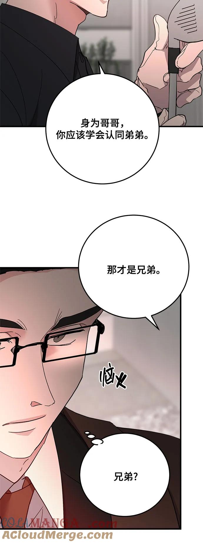 第86话-组长的新婚生活很疲惫-HADA,janggreen（第12张）