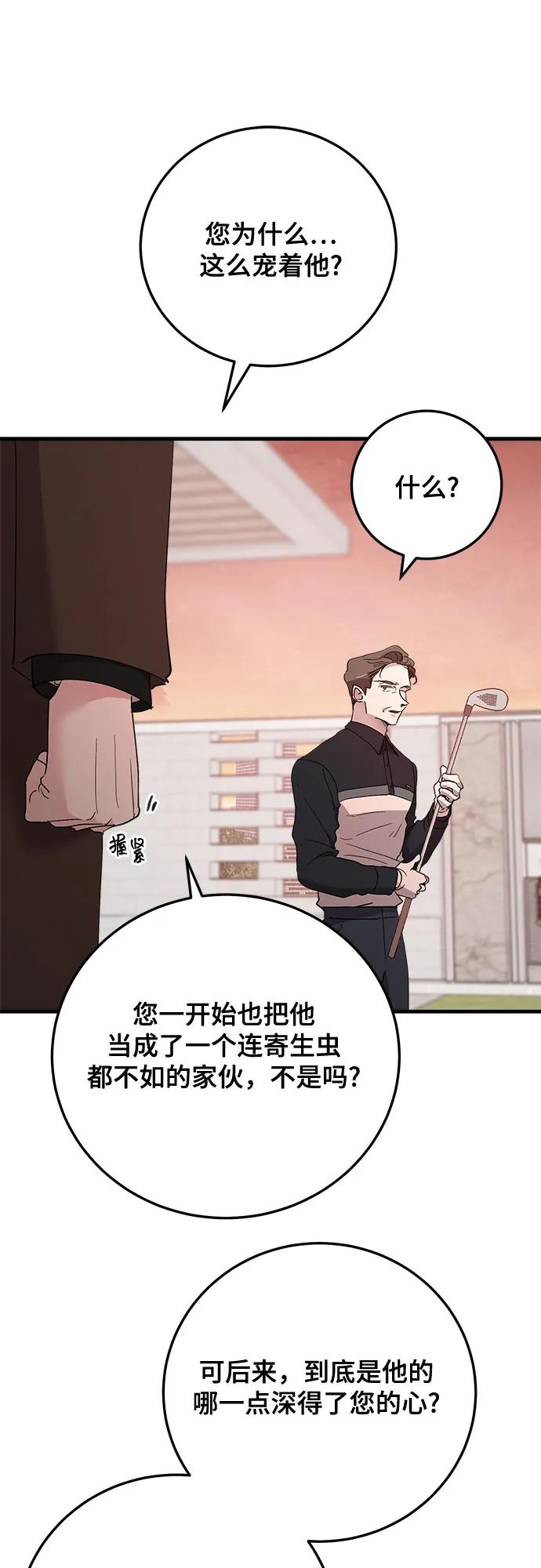 第86话-组长的新婚生活很疲惫-HADA,janggreen（第13张）