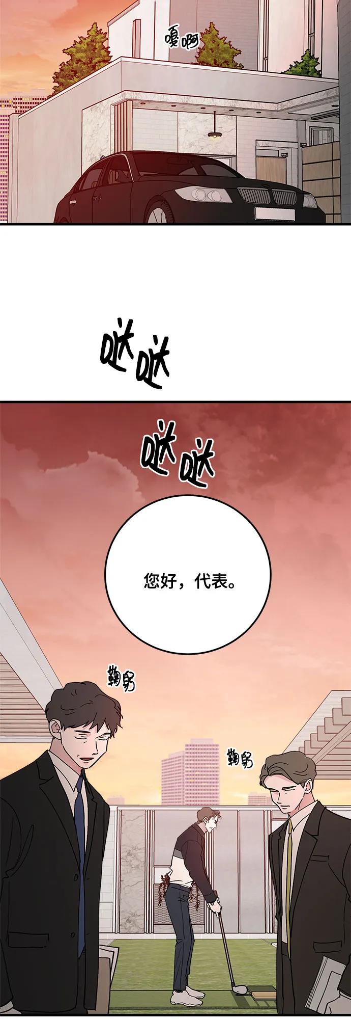 第86话-组长的新婚生活很疲惫-HADA,janggreen（第8张）