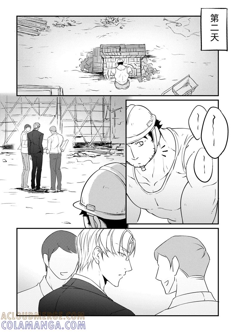 第9话-住宿-菠萝饭（第5张）