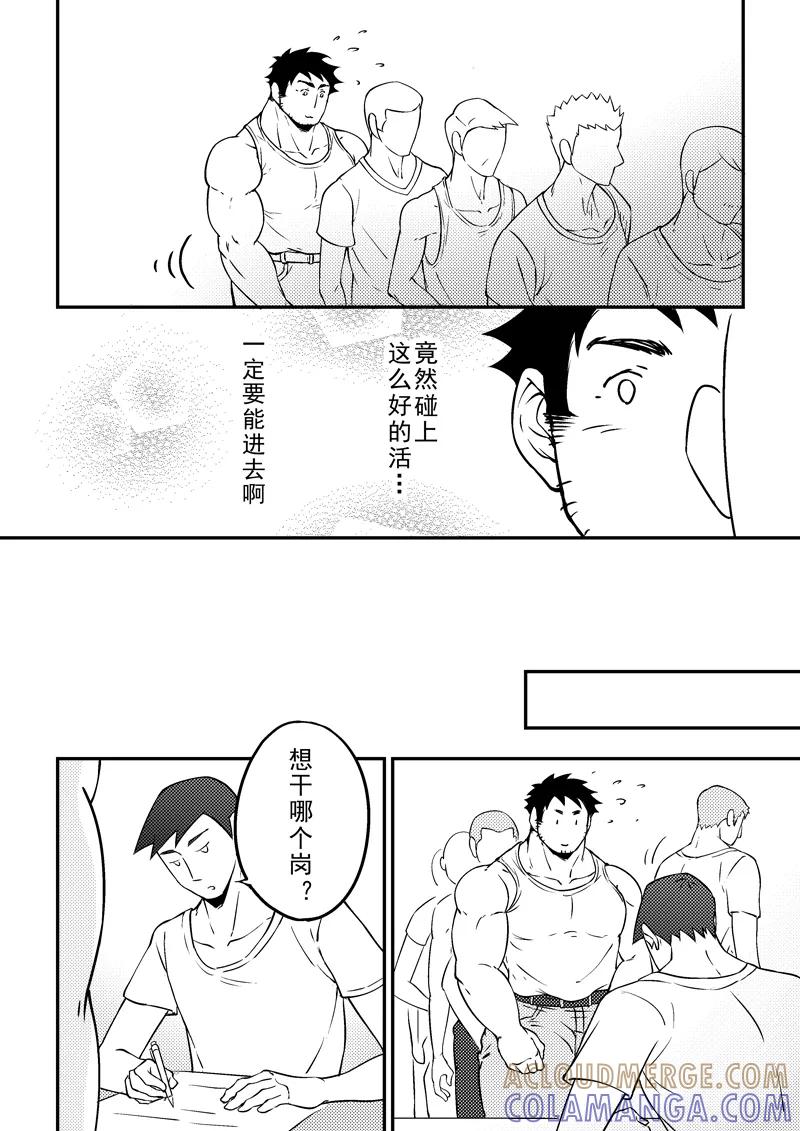 第9话-住宿-菠萝饭（第2张）