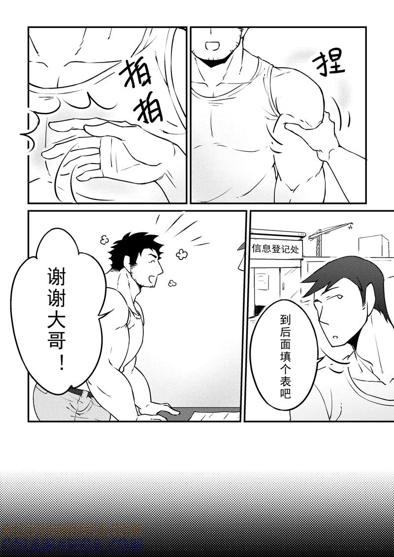 第9话-住宿-菠萝饭（第4张）
