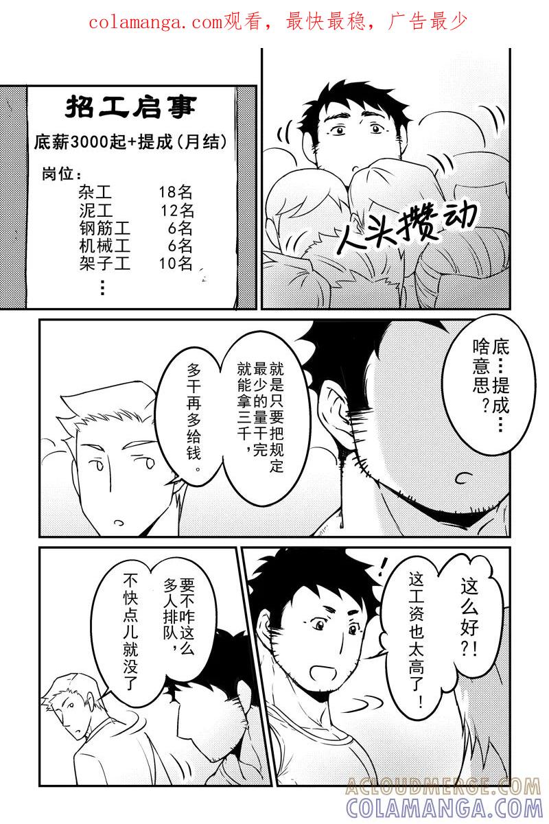 第9话-住宿-菠萝饭（第1张）