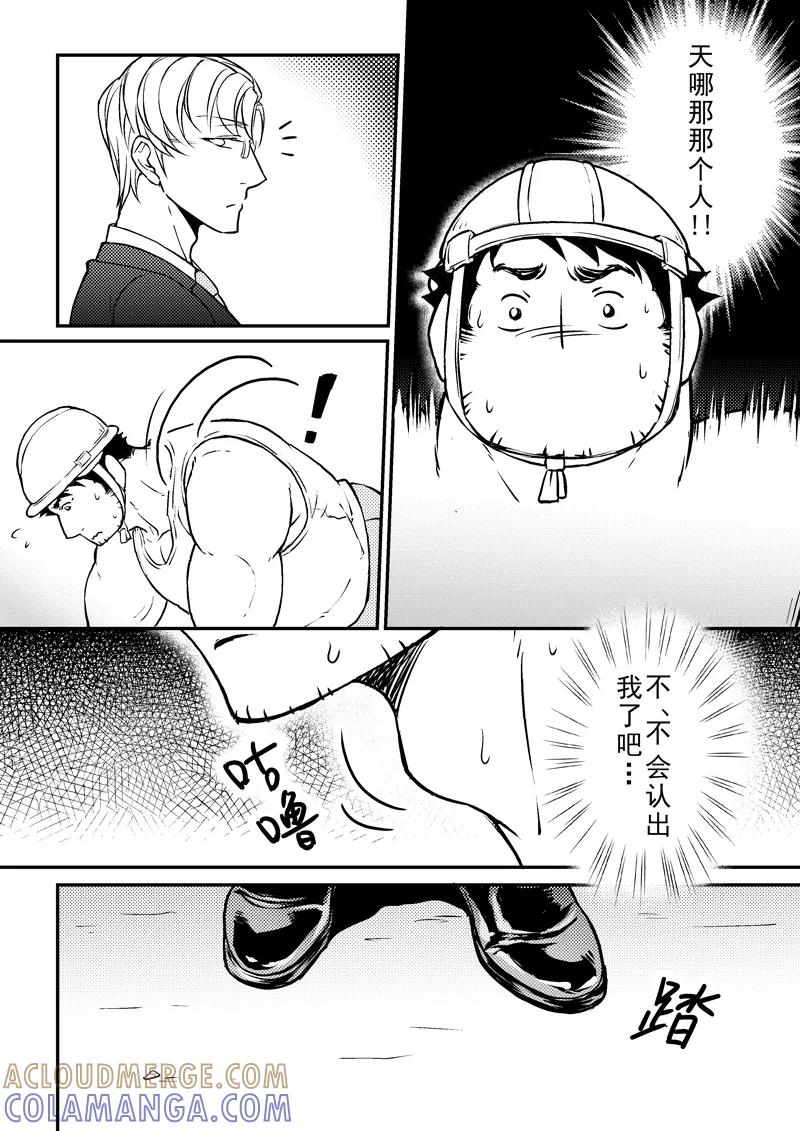 第9话-住宿-菠萝饭（第6张）