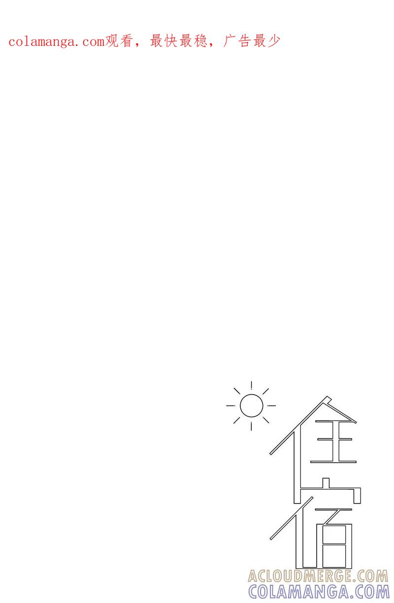 第10话-住宿-菠萝饭（第1张）