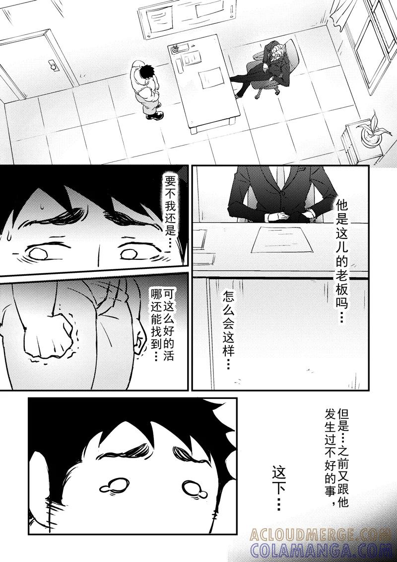 第10话-住宿-菠萝饭（第4张）