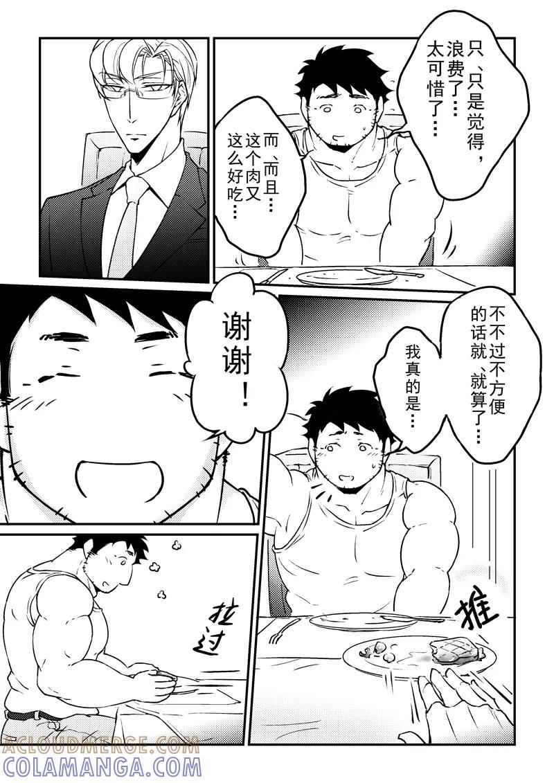 第11话-住宿-菠萝饭（第7张）