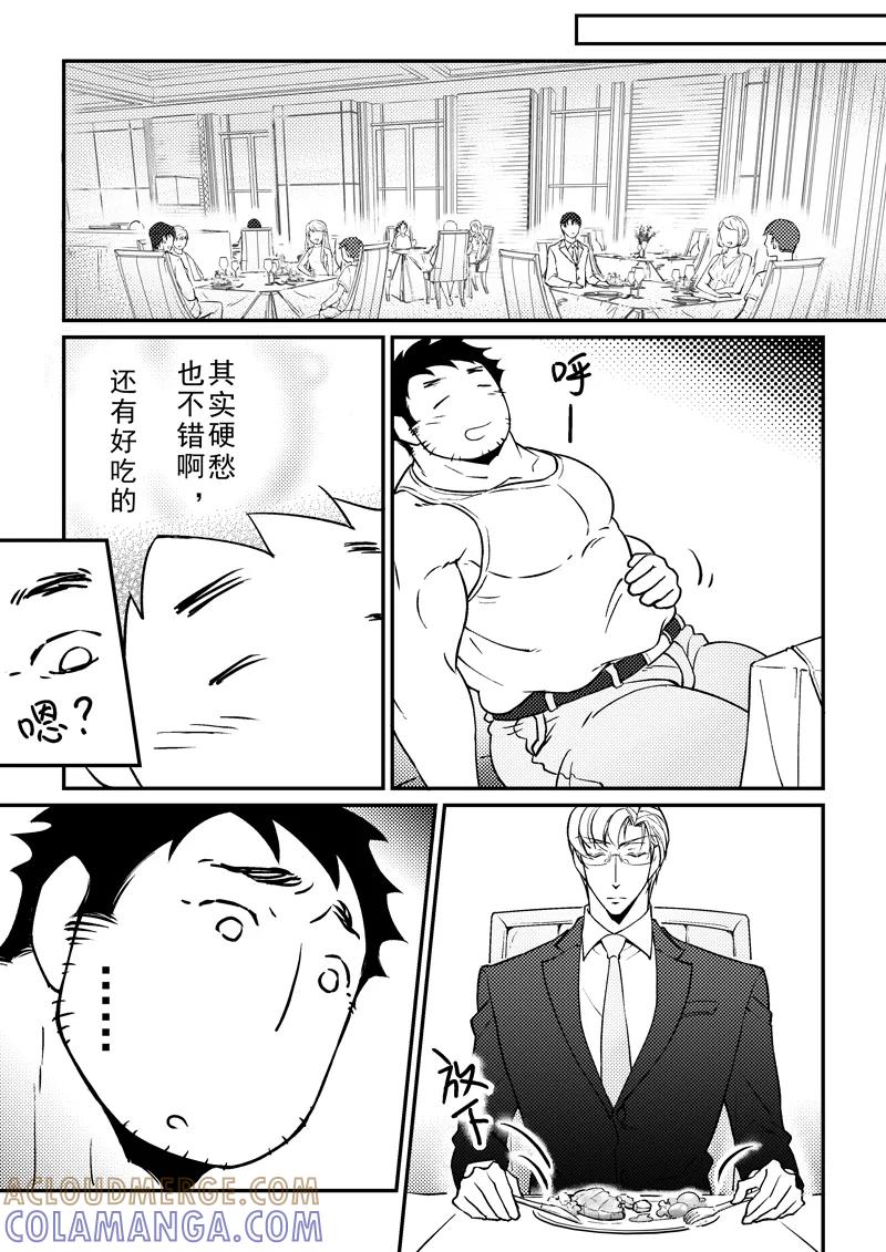 第11话-住宿-菠萝饭（第5张）
