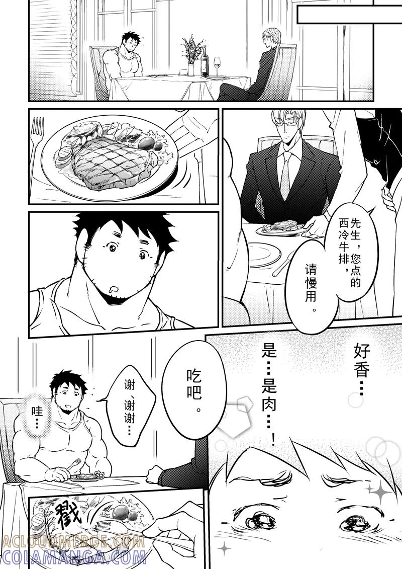 第11话-住宿-菠萝饭（第2张）