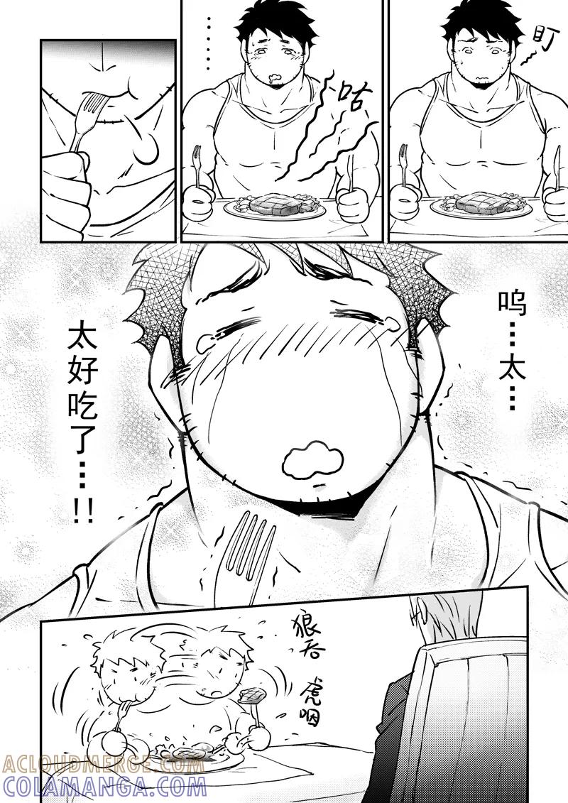 第11话-住宿-菠萝饭（第4张）