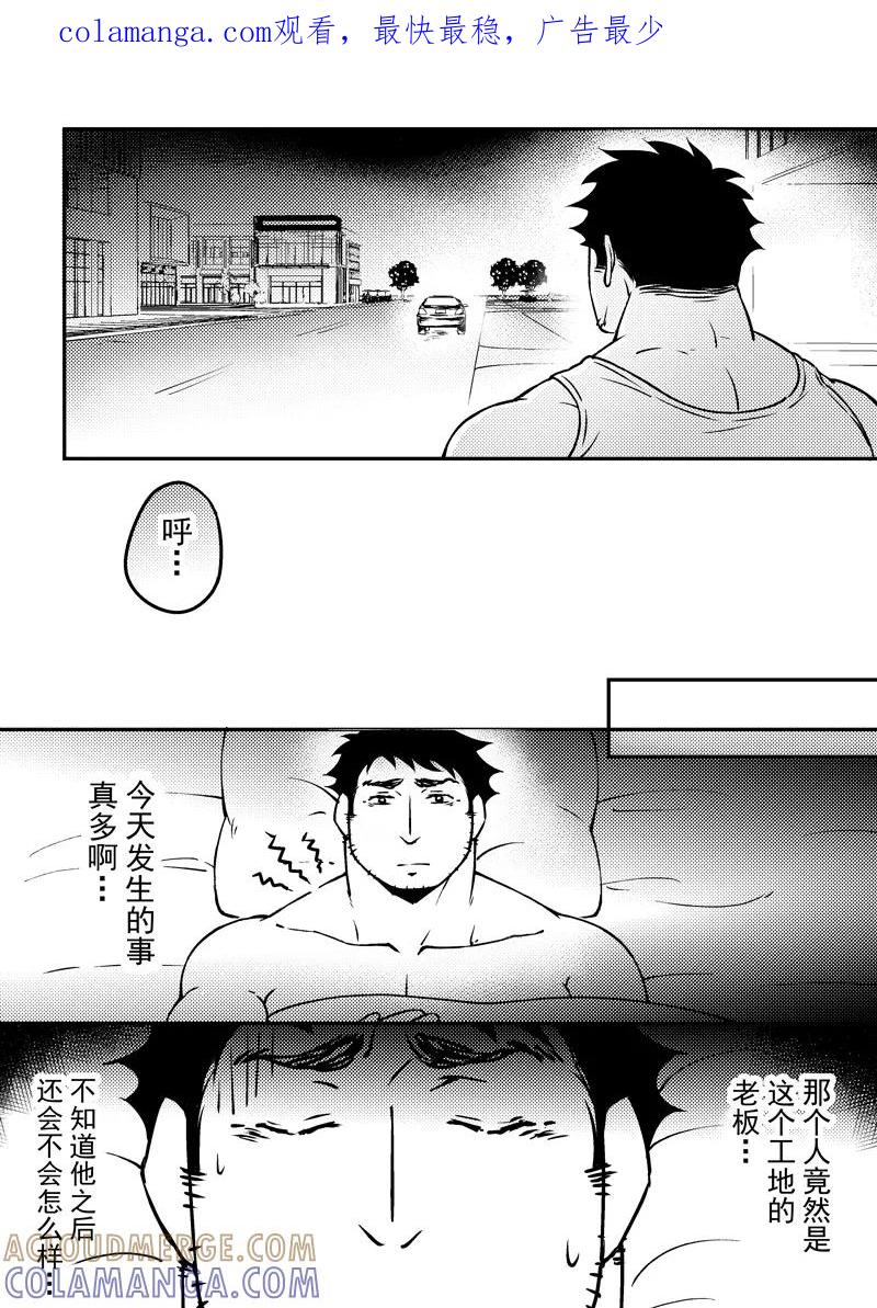 第13话上-住宿-菠萝饭（第1张）