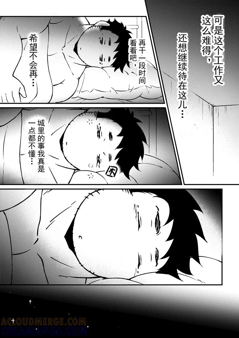 第13话上-住宿-菠萝饭（第2张）