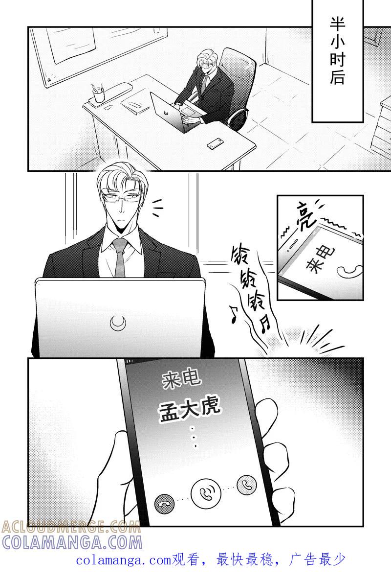 第13话上-住宿-菠萝饭（第9张）