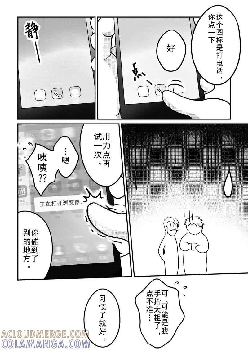 第13话上-住宿-菠萝饭（第7张）