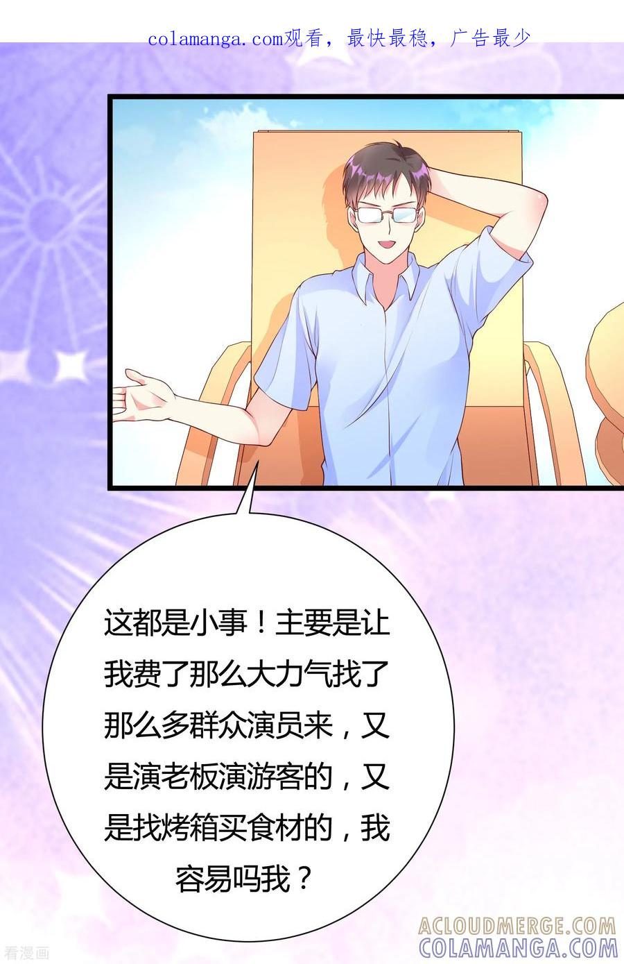 第35话-一嫁大叔桃花开-仟绘动漫 一直看（第1张）