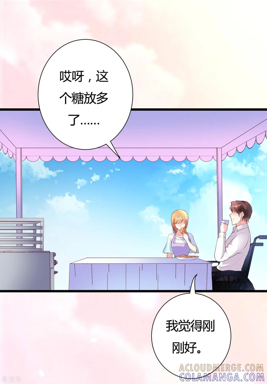 第35话-一嫁大叔桃花开-仟绘动漫 一直看（第5张）