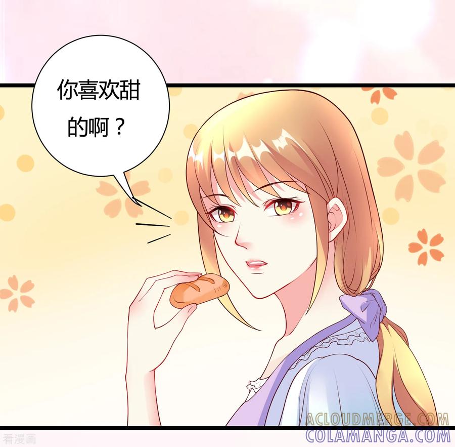 第35话-一嫁大叔桃花开-仟绘动漫 一直看（第6张）