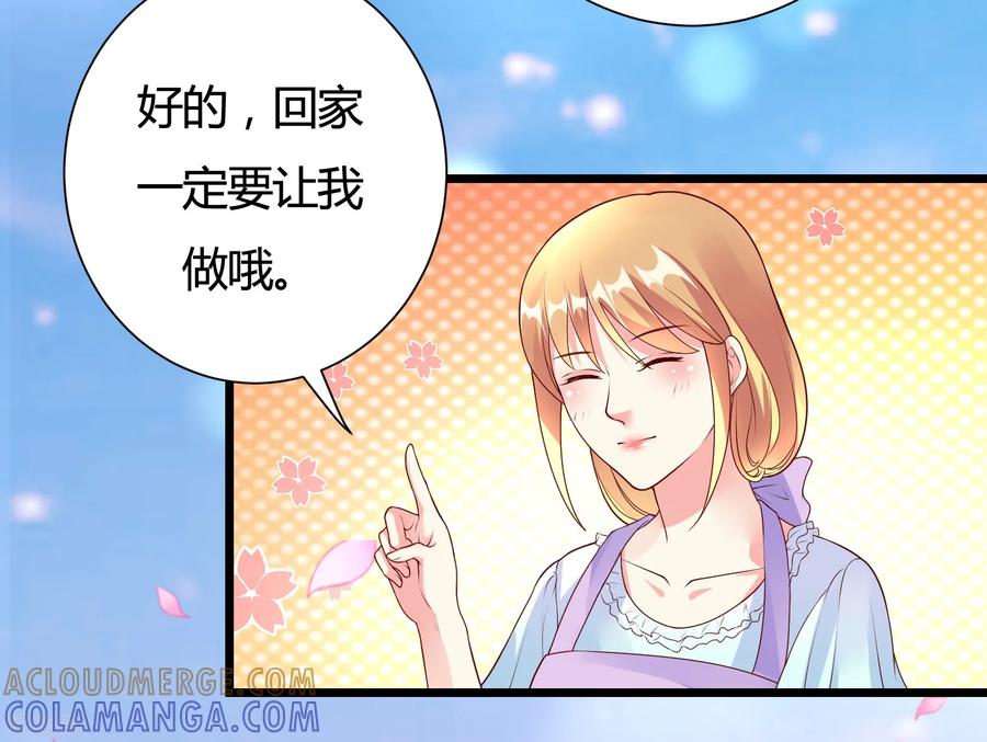 第35话-一嫁大叔桃花开-仟绘动漫 一直看（第8张）