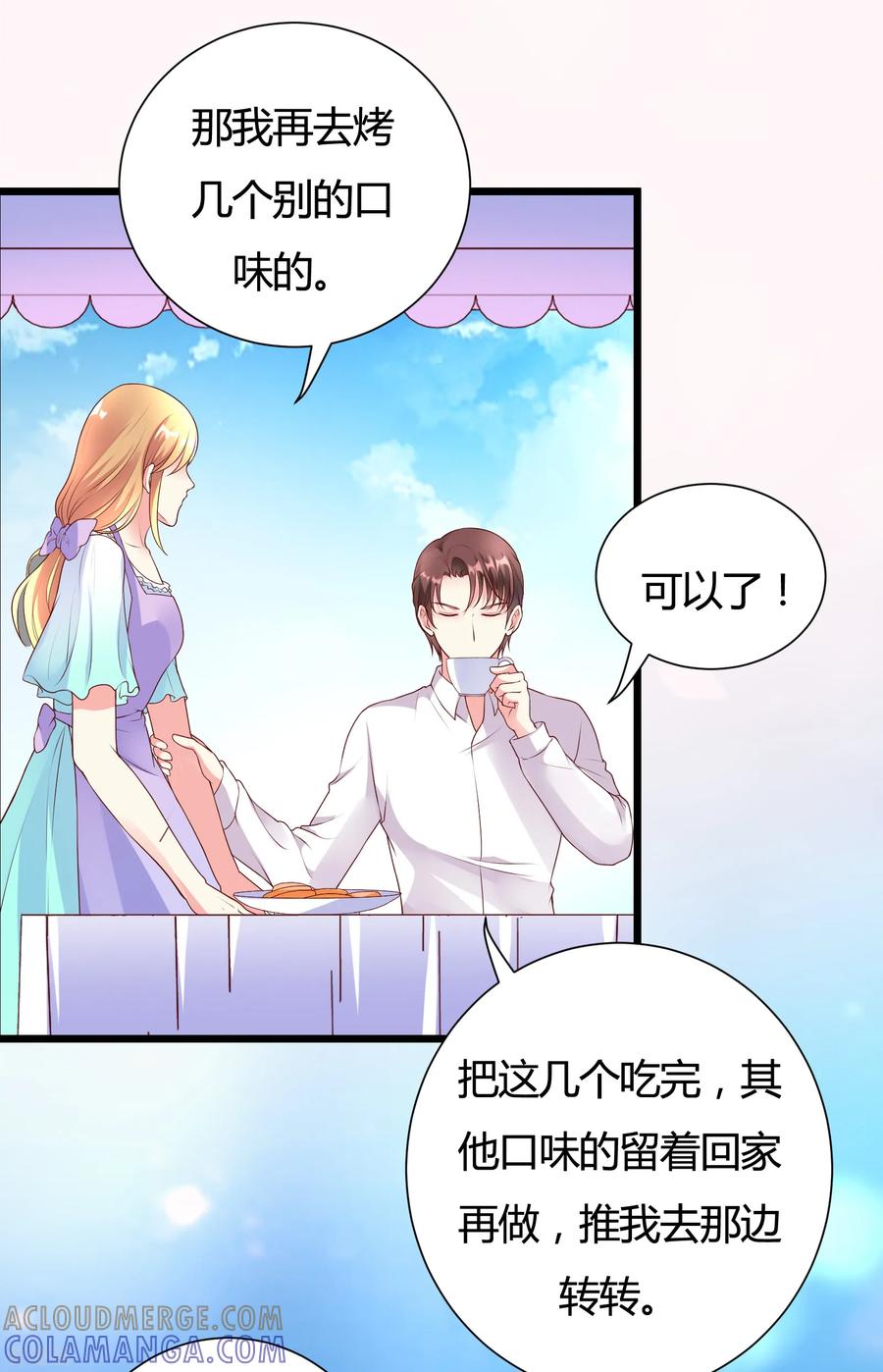 第35话-一嫁大叔桃花开-仟绘动漫 一直看（第7张）