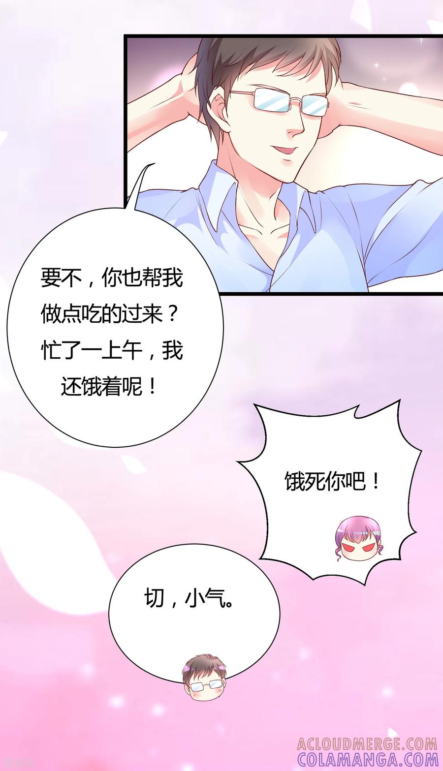第35话-一嫁大叔桃花开-仟绘动漫 一直看（第4张）