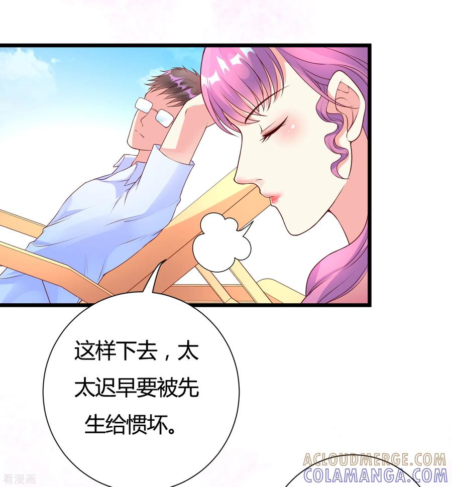 第35话-一嫁大叔桃花开-仟绘动漫 一直看（第2张）