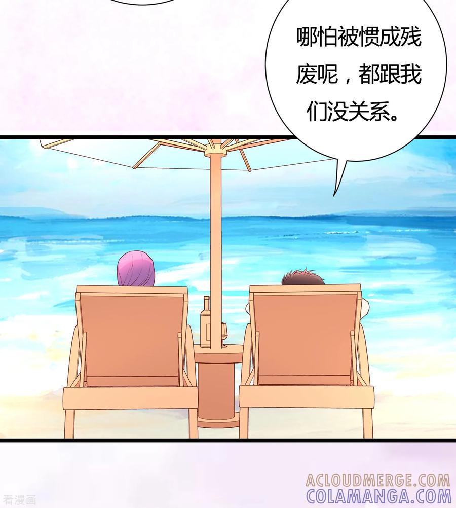 第35话-一嫁大叔桃花开-仟绘动漫 一直看（第3张）