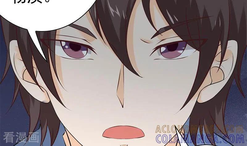第40话都是口红惹的祸-不凡的菜鸡-漫画岛（第25张）