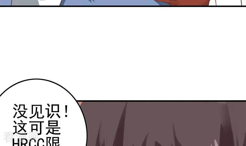 第40话都是口红惹的祸-不凡的菜鸡-漫画岛（第6张）