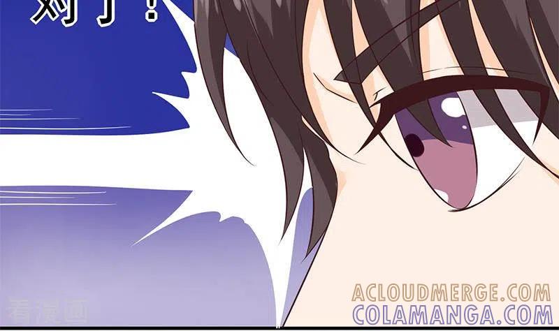 第40话都是口红惹的祸-不凡的菜鸡-漫画岛（第13张）