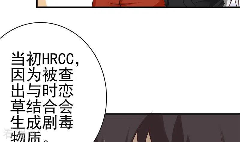第40话都是口红惹的祸-不凡的菜鸡-漫画岛（第24张）