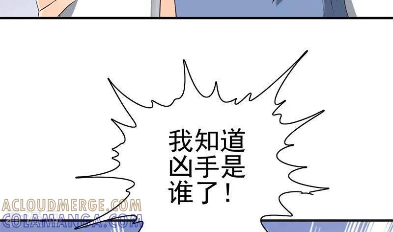第40话都是口红惹的祸-不凡的菜鸡-漫画岛（第19张）