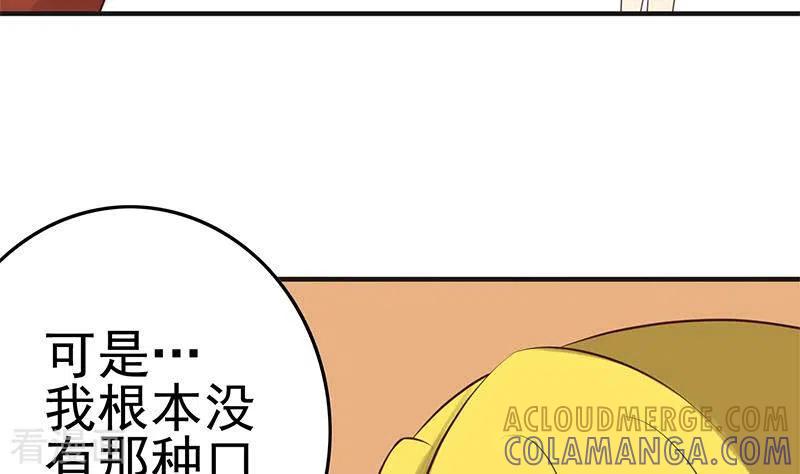 第40话都是口红惹的祸-不凡的菜鸡-漫画岛（第49张）