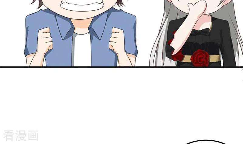 第40话都是口红惹的祸-不凡的菜鸡-漫画岛（第36张）