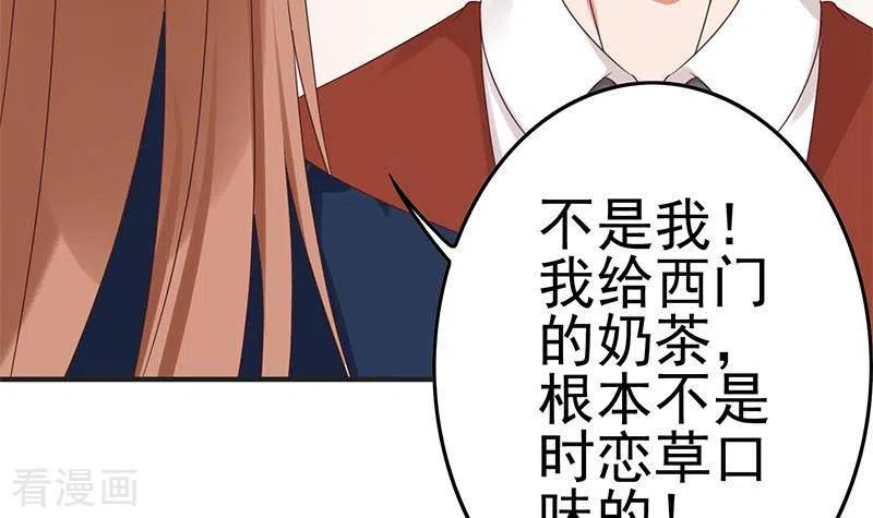 第40话都是口红惹的祸-不凡的菜鸡-漫画岛（第42张）