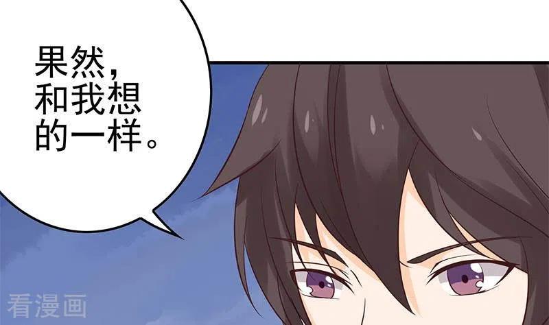 第40话都是口红惹的祸-不凡的菜鸡-漫画岛（第17张）